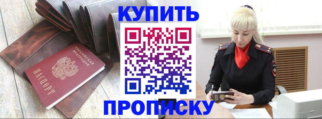прописка штамп в Ненецком АО