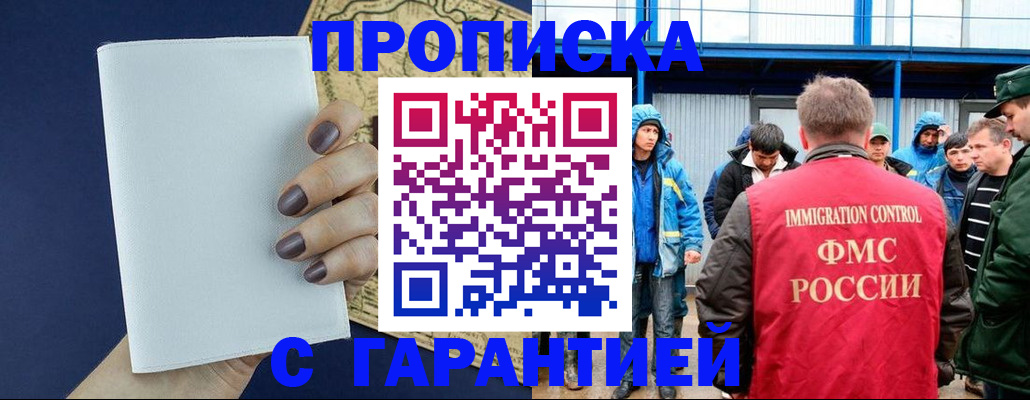 временная регистрация адрес в Ненецком АО